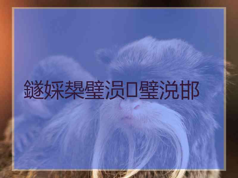 鐩婇槼璧涢璧涚邯